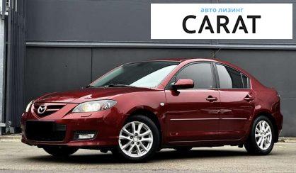 Mazda 3 2008 - авто лізинг Carat