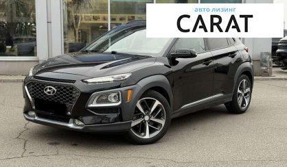 Hyundai Kona 2018 - авто лізинг Carat