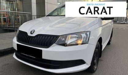Skoda Fabia 2018 - авто лізинг Carat