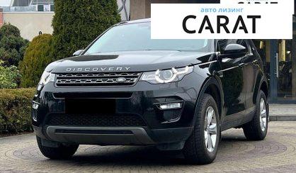 Land Rover Discovery Sport 2017 - авто лізинг Carat