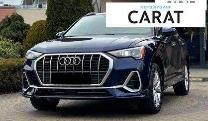 Розглянути Audi Q3 2022 Audi Q3 2022 - авто лізинг Carat