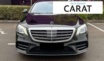 Mercedes-Benz S-Class 2017