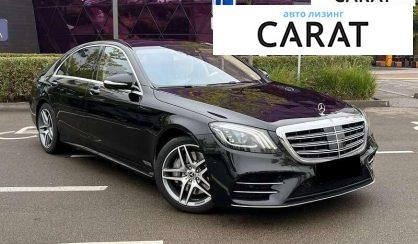 Mercedes-Benz S-Class 2017