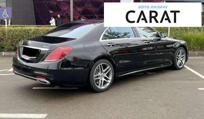 Mercedes-Benz S-Class 2017