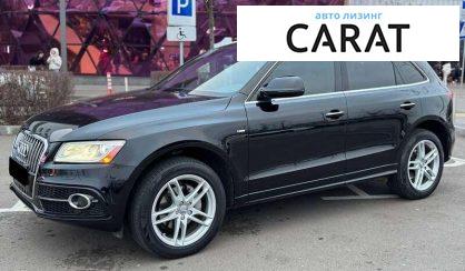 Audi Q5 2017 - авто лізинг Carat