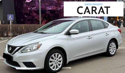 Nissan Sentra 2016 - авто лізинг Carat