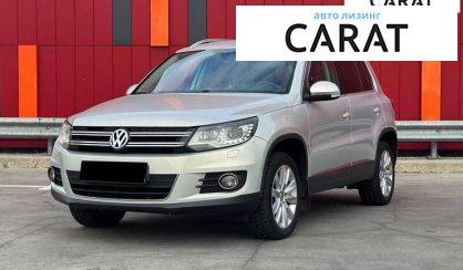Розглянути Volkswagen Tiguan 2012 Volkswagen Tiguan 2012 - авто лізинг Carat