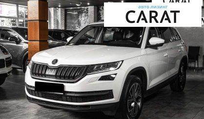 Розглянути Skoda Kodiaq 2020 Skoda Kodiaq 2020 - авто лізинг Carat