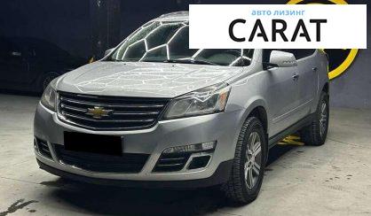 Розглянути Chevrolet Traverse 2015 Chevrolet Traverse 2015 - авто лізинг Carat