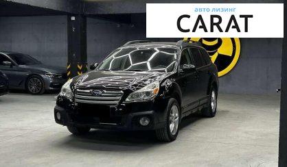 Subaru Outback 2013 - авто лізинг Carat