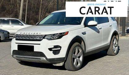 Land Rover Discovery Sport 2015 - авто лізинг Carat
