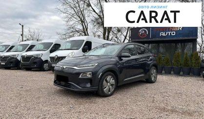 Hyundai Kona 2020 - авто лізинг Carat