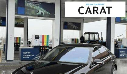 Mercedes-Benz S-Class 2008 - авто лізинг Carat