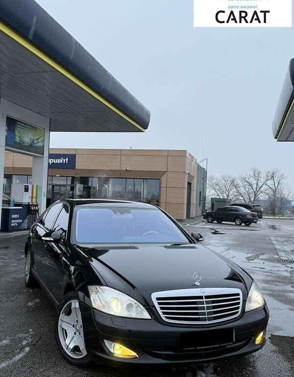 Mercedes-Benz S-Class 2008