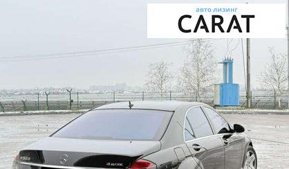 Mercedes-Benz S-Class 2008