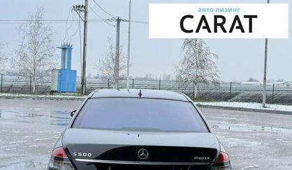 Mercedes-Benz S-Class 2008