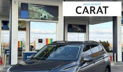 Volkswagen Tiguan 2017 - авто лізинг Carat
