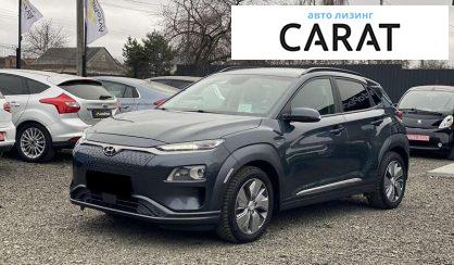 Hyundai Kona 2018 - авто лізинг Carat