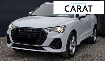 Audi Q3 2019 - авто лізинг Carat