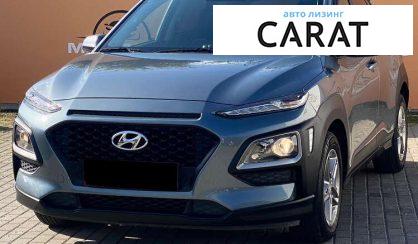 Hyundai Kona 2018 - авто лізинг Carat