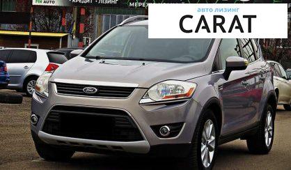 Ford Kuga 2012 - авто лізинг Carat