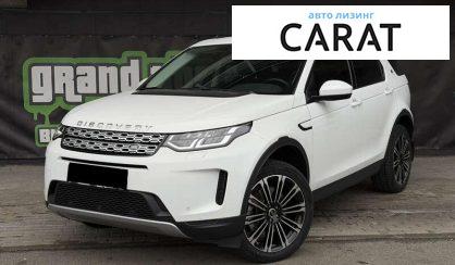Land Rover Discovery Sport 2020 - авто лізинг Carat