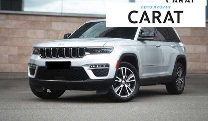 Розглянути Jeep Grand Cherokee 2022 Jeep Grand Cherokee 2022 - авто лізинг Carat