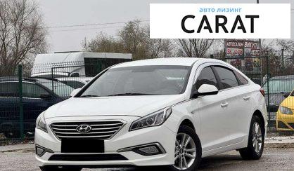 Hyundai Sonata 2016 - авто лізинг Carat