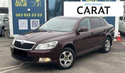 Skoda Octavia 2012 - авто лізинг Carat