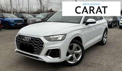 Розглянути Audi Q5 2022 Audi Q5 2022 - авто лізинг Carat