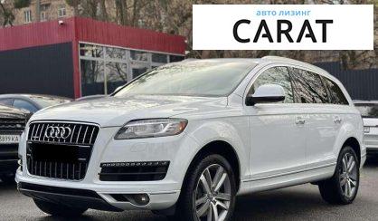 Розглянути Audi Q7 2012 Audi Q7 2012 - авто лізинг Carat