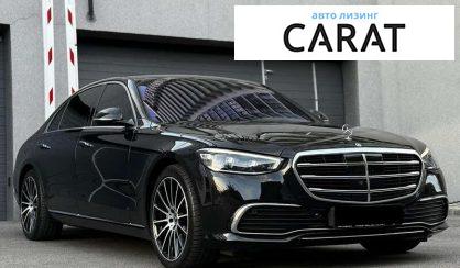 Mercedes-Benz S-Class 2022