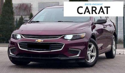 Розглянути Chevrolet Malibu 2016 Chevrolet Malibu 2016 - авто лізинг Carat
