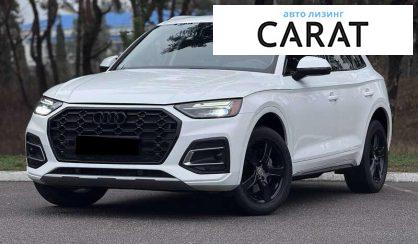 Audi Q5 2020 - авто лізинг Carat