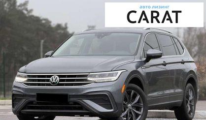 Розглянути Volkswagen Tiguan 2022 Volkswagen Tiguan 2022 - авто лізинг Carat