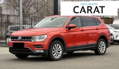 Volkswagen Tiguan 2018 - авто лізинг Carat