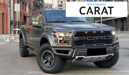Ford F-150 2018 - авто лізинг Carat
