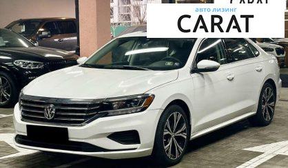 Volkswagen Passat 2020 - авто лізинг Carat