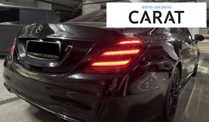 Mercedes-Benz S-Class 2019