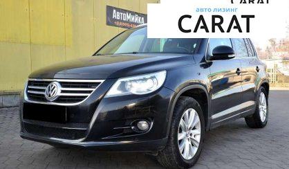 Розглянути Volkswagen Tiguan 2010 Volkswagen Tiguan 2010 - авто лізинг Carat