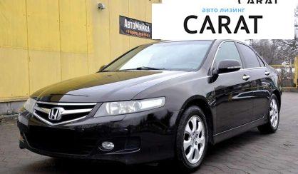Honda Accord 2008 - авто лізинг Carat