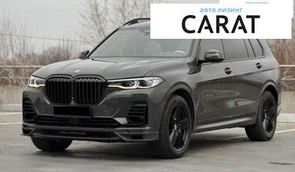 BMW Alpina 2021 - авто лізинг Carat
