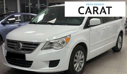 Розглянути Volkswagen Routan 2013 Volkswagen Routan 2013 - авто лізинг Carat