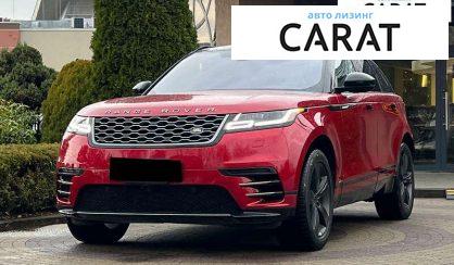 Розглянути Land Rover Range Rover Velar 2020 Land Rover Range Rover Velar 2020 - авто лізинг Carat