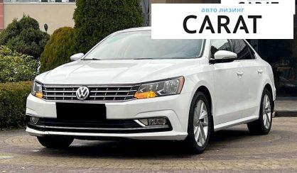 Volkswagen Passat 2017 - авто лізинг Carat
