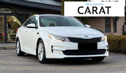 Kia Optima 2017