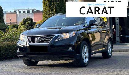Розглянути Lexus RX 2010 Lexus RX 2010 - авто лізинг Carat