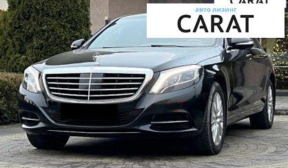 Розглянути Mercedes-Benz S-Class 2016 Mercedes-Benz S-Class 2016 - авто лізинг Carat