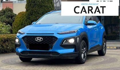 Hyundai Kona 2018 - авто лізинг Carat