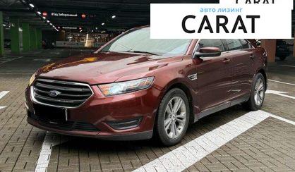 Розглянути Ford Taurus 2016 Ford Taurus 2016 - авто лізинг Carat
